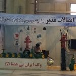 سیزدهمین نمایشگاه بین المللی تاسیسات و سیستمهای سرمایشی و گرمایشی قم ۱۳۹۳