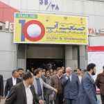 دهمین نمایشگاه بین المللی صنعت آب و تاسیسات آب و فاضلاب تهران ۱۳۹۳