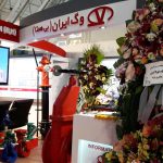 بیست و دومین نمایشگاه بین المللی نفت گاز پالایش و پتروشیمی تهران ۱۳۹۶