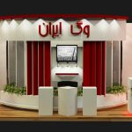 بیست و یکمین نمایشگاه بین المللی صنعت ساختمان معماری و عمران و صنایع سرمایشی و گرمایشی مشهد ۱۳۹۷