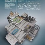 بیست و سومین نمایشگاه بین المللی صنعت ساختمان معماری و عمران و صنایع سرمایشی وگرمایشی مشهد ۱۳۹۹