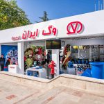 بیست و یکمین نمایشگاه بین المللی تاسیسات و سیستم های سرمایشی و گرمایشی و تهویه مطبوع تهران ۱۴۰۱