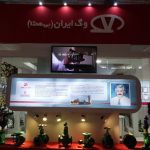 نوزدهمین نمایشگاه بین المللی تاسیسات و سیستم های سرمایشی و گرمایشی و تهویه مطبوع مشهد ۱۳۹۵
