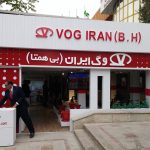 پانزدهمین نمایشگاه بین المللی تاسیسات و سیستم های سرمایشی و گرمایشی و تهویه مطبوع تهران ۱۳۹۵
