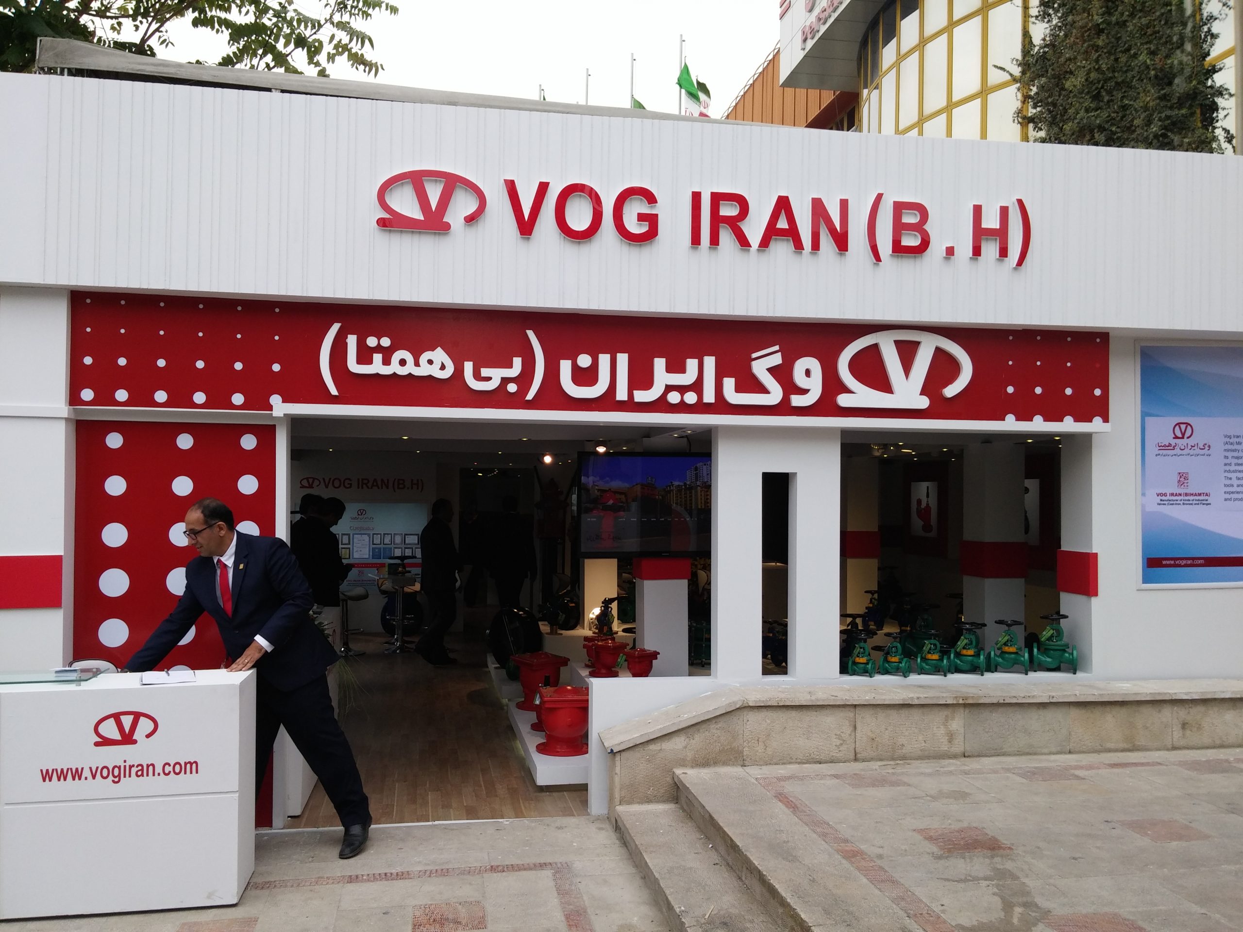 پانزدهمین نمایشگاه بین المللی تاسیسات و سیستم های سرمایشی و گرمایشی و تهویه مطبوع تهران ۱۳۹۵